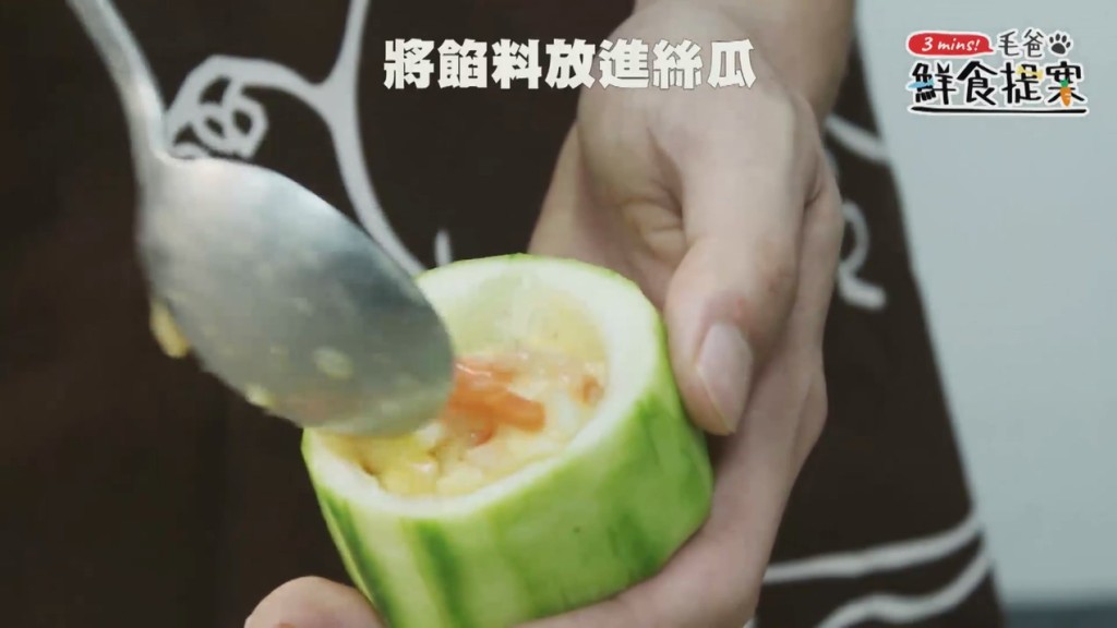 【毛爸鮮食提案】IG超上相功夫菜～蒸蝦！絲瓜盅！