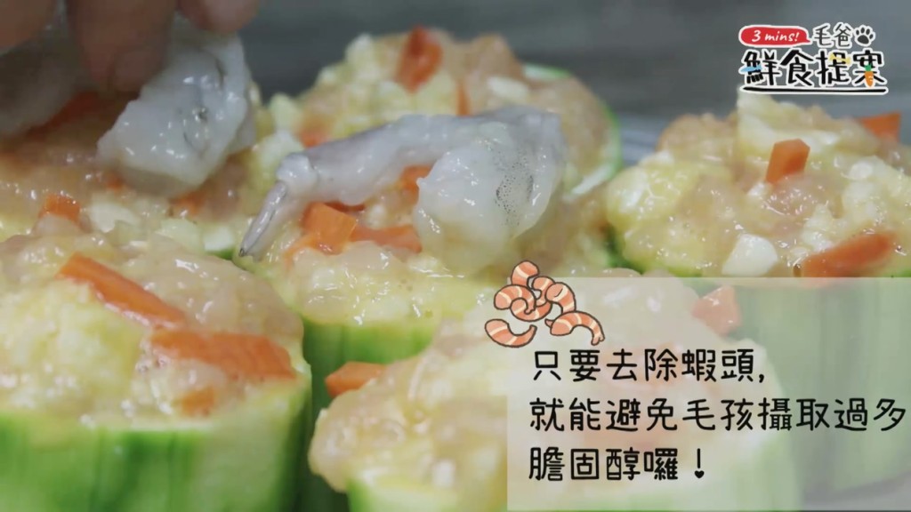 【毛爸鮮食提案】IG超上相功夫菜～蒸蝦！絲瓜盅！