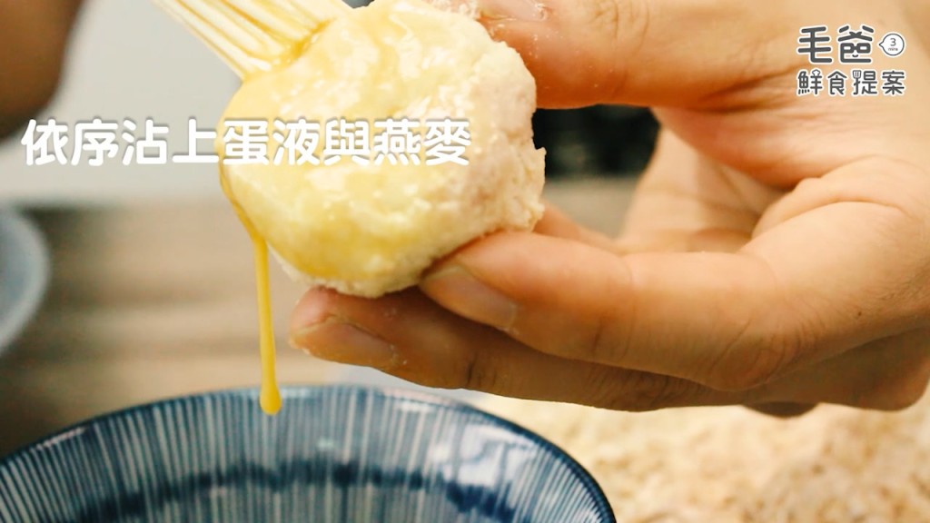 【毛爸鮮食提案】日式家常菜健康烹調再進化！黃金雙餡可樂餅！
